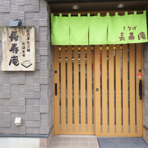 <p>[5 minutes walk from Takashimadaira station] It is good to go for a little drink after work! Come alone, couples or friends ♪ Students and families are welcome! Enjoy the calm atmosphere in the store Please enjoy the soba and easy izakaya menu ☆</p>