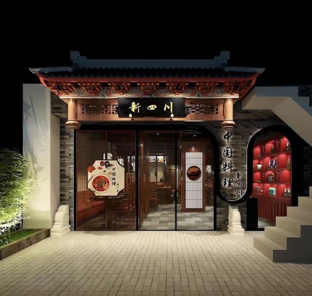 『入口』本場四川省の味と文化をそのままに。入り口からも本格中国の歴史を感じるような造りになっております！