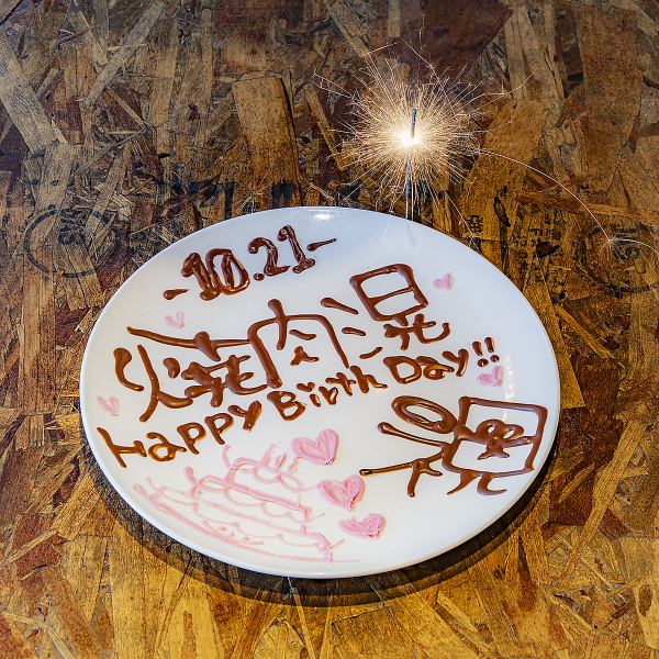 【和闺蜜们一起去烤肉店享受夜晚吧!】5000日元畅饮套餐包含特制甜点!