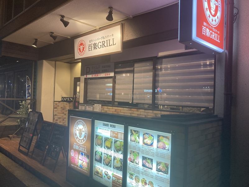 [9 minutes walk from Sakurai Station] Our shop is located just halfway between Sakurai and Makiochi.A location that is easy to reach from either side ☆ Feel free to enjoy luxurious meat dishes! If you have a request for charter, please feel free to contact the store ♪