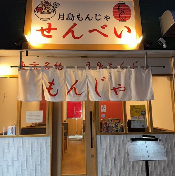 下丸子駅から徒歩約3分と駅からのアクセスが抜群で、迷わずご来店いただけます◎外から店内が見える造りなので、初めての方でも中の様子が分かりやすく入りやすいのが特徴です。開放的で明るい空間が広がっています。