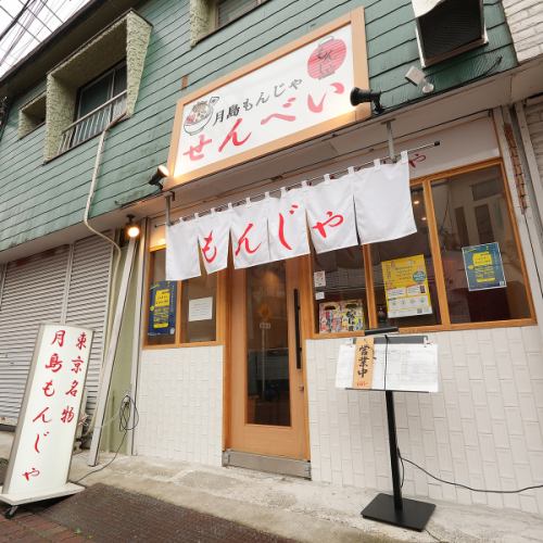 駅チカで立ち寄りやすい♪