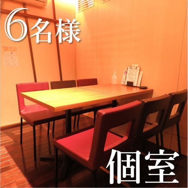 [2nd floor has a variety of private rooms!] Fully equipped with private rooms! Various layouts from 2 people are realized! Banquets and drinking parties can be held without worrying about other customers ♪ If you want a private room, we can accommodate the number We will guide you to the perfect private room.As a countermeasure against coronavirus, we are also disinfecting and ventilating the seats with alcohol!