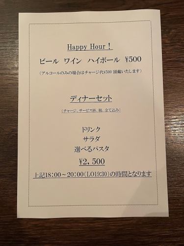 ディナーセットもお得です
