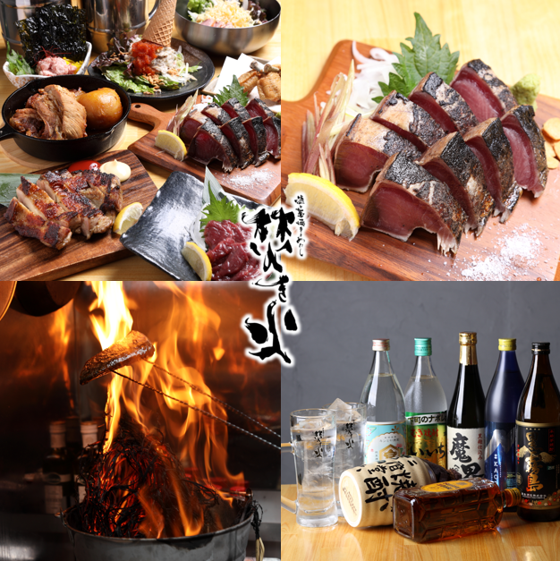 名物のカツオのわら焼きをはじめとした絶品料理をお楽しみください。