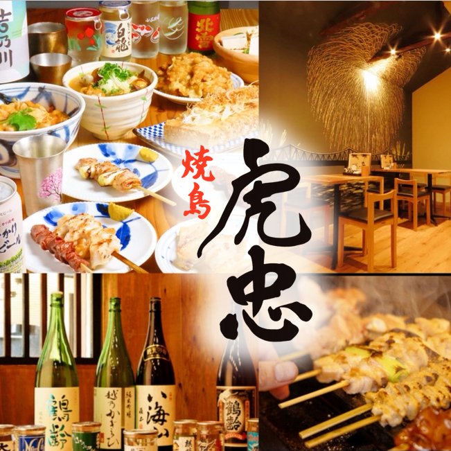 Enjoy fresh yakitori and Niigata cuisine in a relaxed atmosphere.