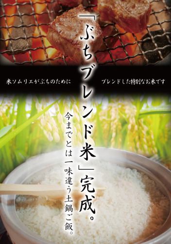 ひと味違うご飯