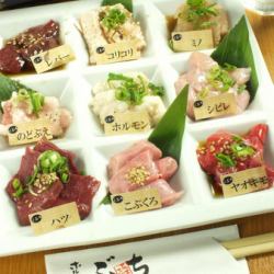 ホルモン9品盛り合せ