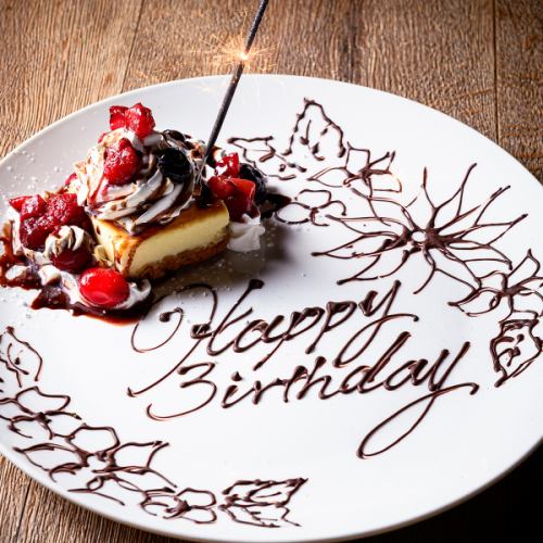 記念日やお誕生日に♪