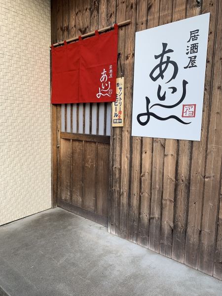 【新潟大学正門から徒歩1分】飲み放題コースやお祝い・サプライズに最適なデザートプレートをご用意しております☆歓送迎会やサークルの打ち上げなど、ぜひご利用くださいませ♪お待ちしております！