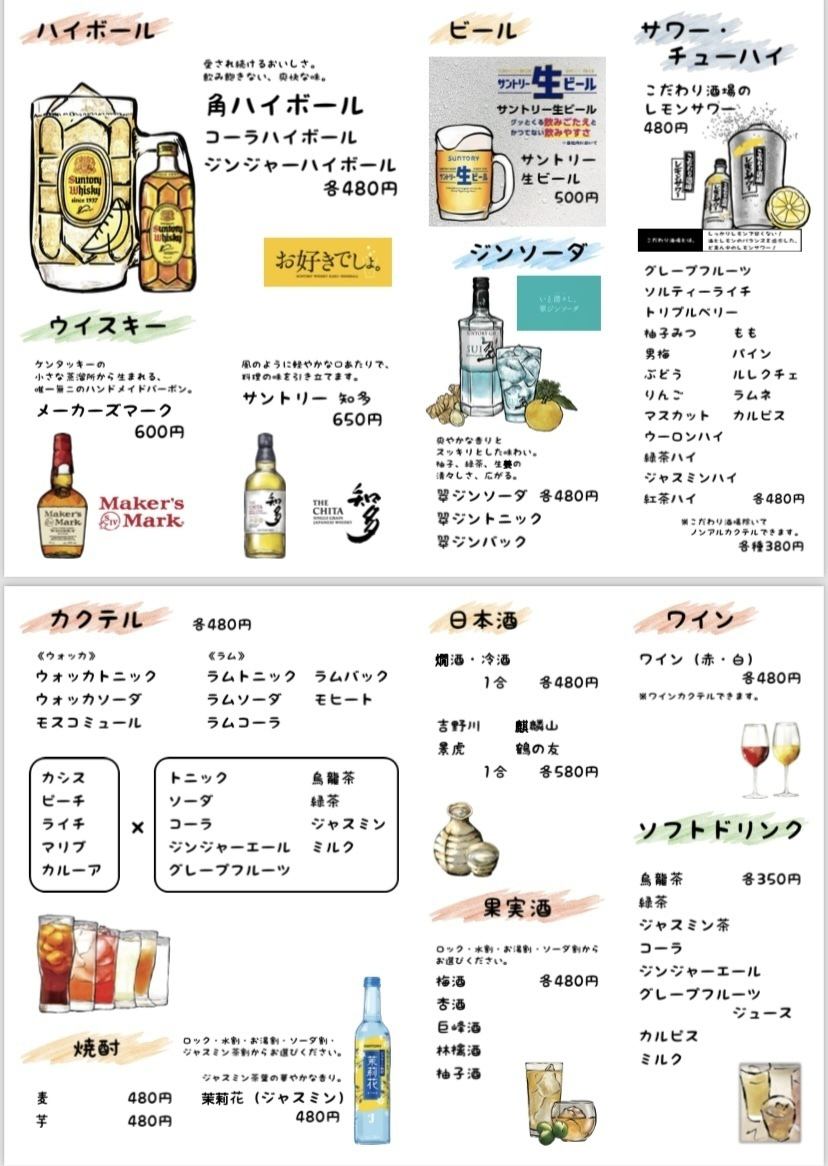 単品飲み放題もございます◎お好きなお料理と飲み放題で大満足♪