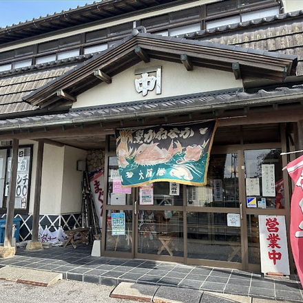大原漁港の入札権を持つ店主が贈る、極上のいすみ伊勢海老と鮮度抜群の地魚料理。