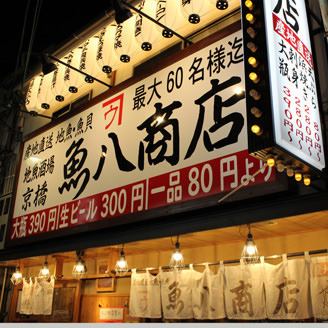 朝6時から営業☆朝・昼食も宴会もOK！