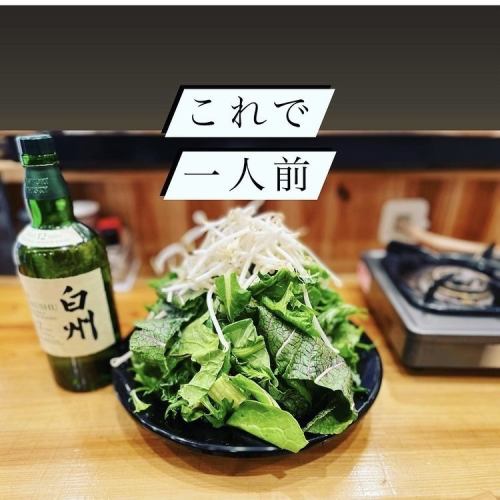 草（一人前）