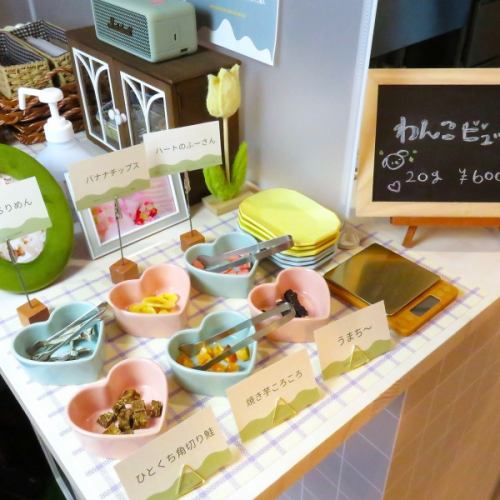 わんこビュッフェ