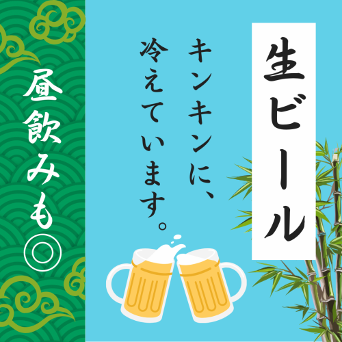 【昼からも飲めます！】経験豊富な料理人が手掛ける本格中華を堪能！お仕事帰りのサク飲みから宴会まで♪