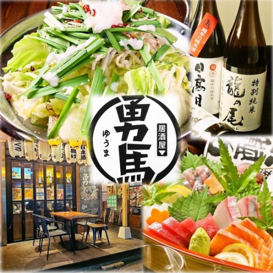 Nishikawaguchi / Izakaya / Lunch / All-you-can-drink / Hot pot / Motsunabe / Takeout / Women's association / Lunch / Birthday / Anniversary