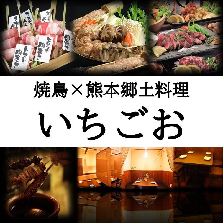 Kumamoto Izakaya All-you-can-drink Yakitori Lunch All-you-can-eat Local cuisine Meat Horse sashimi Single drink Student Chicken