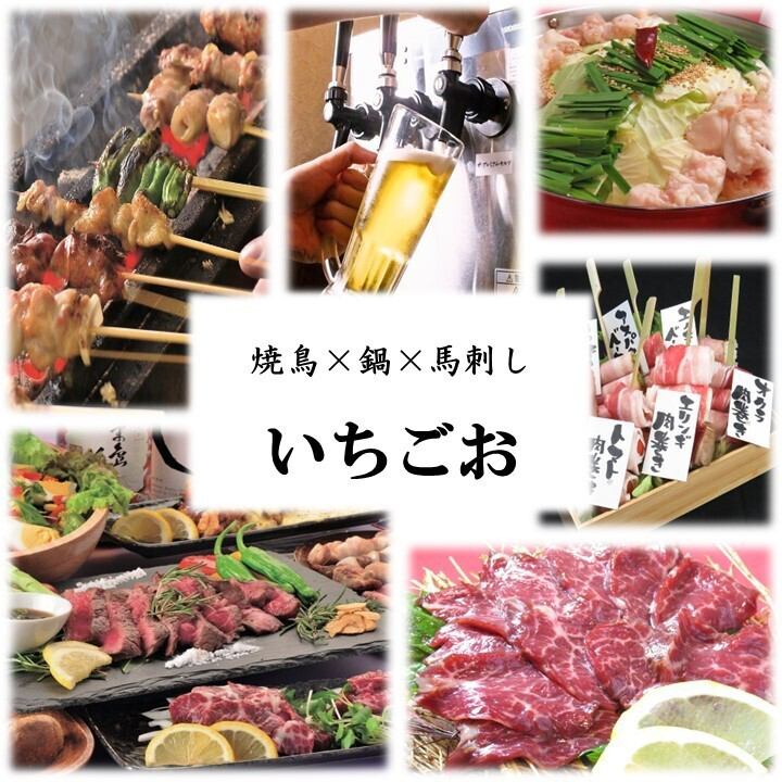 Kumamoto Izakaya All-you-can-drink Yakitori Lunch All-you-can-eat Local cuisine Meat Horse sashimi Single drink Student Chicken