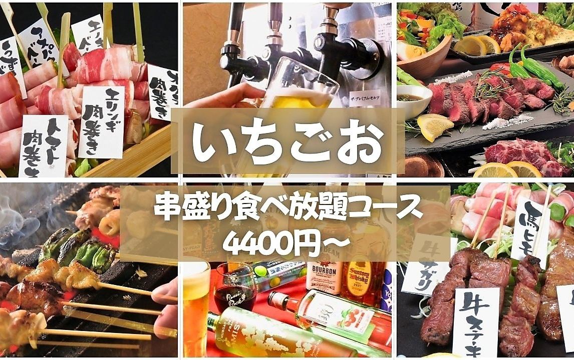熊本 居酒屋 飲み放題 焼き鳥 ランチ 食べ放題 郷土料理 肉 馬刺し 単飲み　学生　鶏