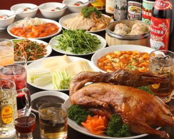 【北京ダック付きコース】2時間飲み放題×料理全10品4708円（税込）