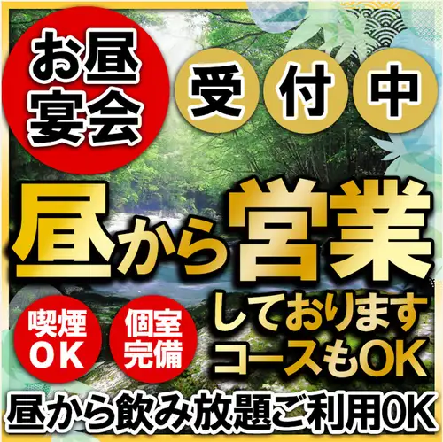 土日祝、祝前日昼から営業