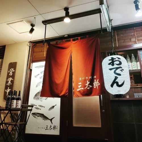 ご友人との集まり、飲み会、各種宴会にご利用ください♪