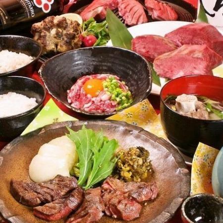 『幸-さち-コース』牛タンシチューやネギ塩牛たん焼き含9品 3時間飲み放題付5500 円⇒4500円