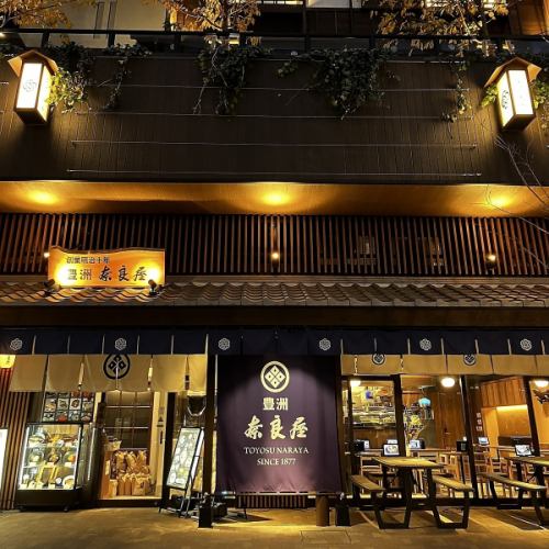 会社宴会やお祝いに
