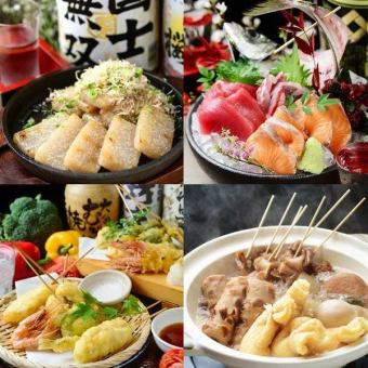 <含无限畅饮>5月～7月【竹天妇罗套餐4,500日元】～品尝时令鱼生鱼片、烤鱼、天妇罗～