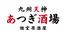 完全個室 無制限 焼き鳥 食べ飲み放題 あつぎ酒場 本厚木駅前店