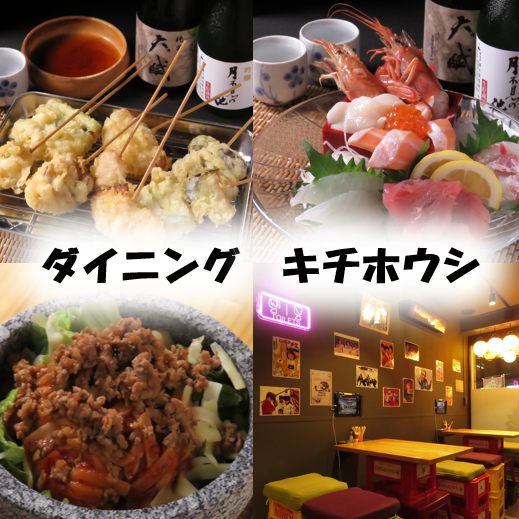 串揚げと串天ぷらが豊富！飲んでつまんで楽しめる！お得なコースがオススメ☆