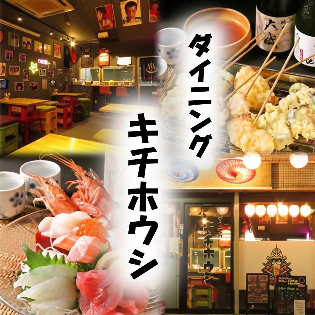 A wide variety of skewered fried foods and tempura! Enjoy drinks and snacks! We recommend the great value course☆