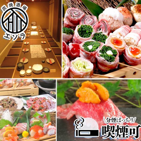 Shabu-shabu, yakitori, rolled skewers, motsu nabe, hotpot, meat, and seafood charcoal bar! Popular with all-you-can-drink items♪