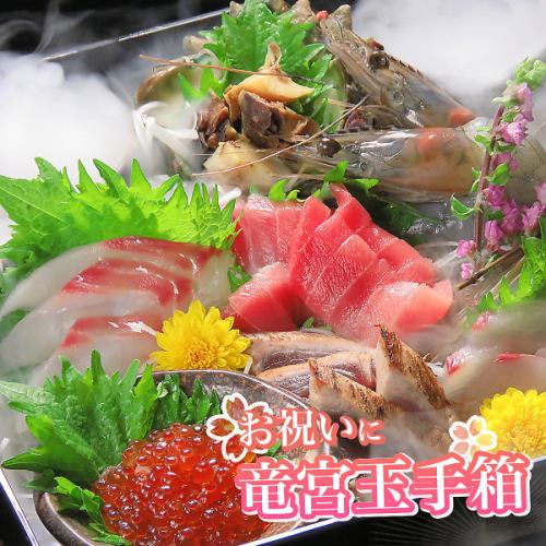 Great for all kinds of celebrations ◎ Sure to be a memorable treat! Open it and be amazed by the seafood treasure box 2,750 yen (tax included)