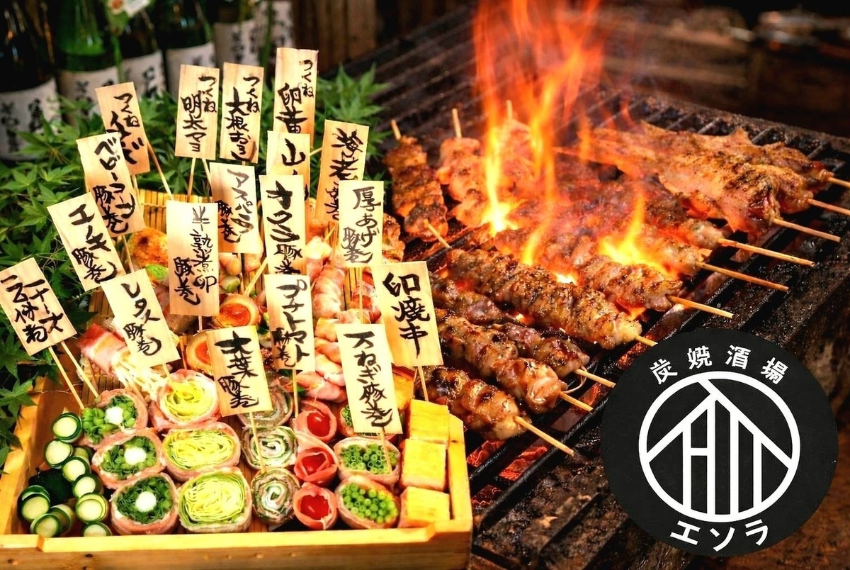 炭焼 酒場 エソラ