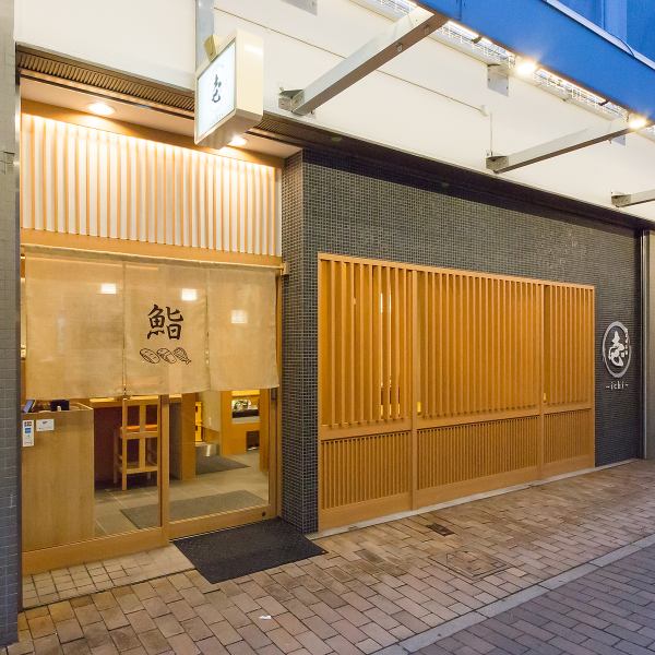 居心地の良いテーブル席は、2名掛け×1卓ご用意！テーブル同士の距離感も程よく、静かな空間でゆったりと会話を楽しめます。普段使いはもちろん、ちょっとしたご褒美ごはんにも◎ほっとする時間を演出します。カウンターは緊張する…という方も安心してお過ごしいただける席です♪