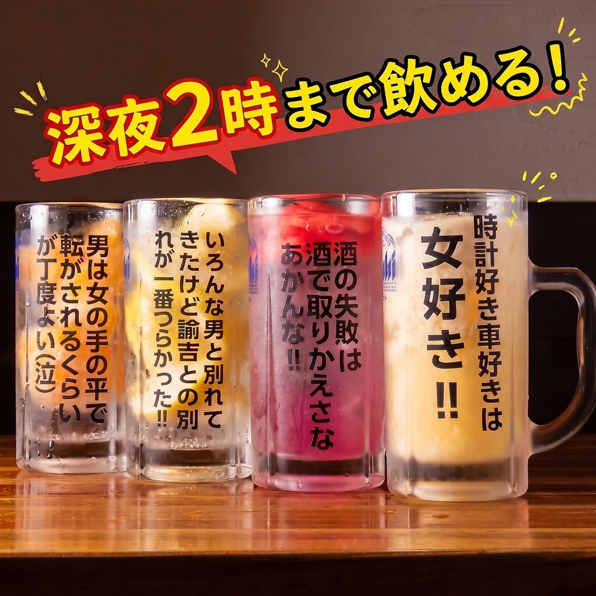 想体验大阪风情吗？来仓敷感受大阪氛围，品尝当地特色美食吧！随时欢迎您的光临！