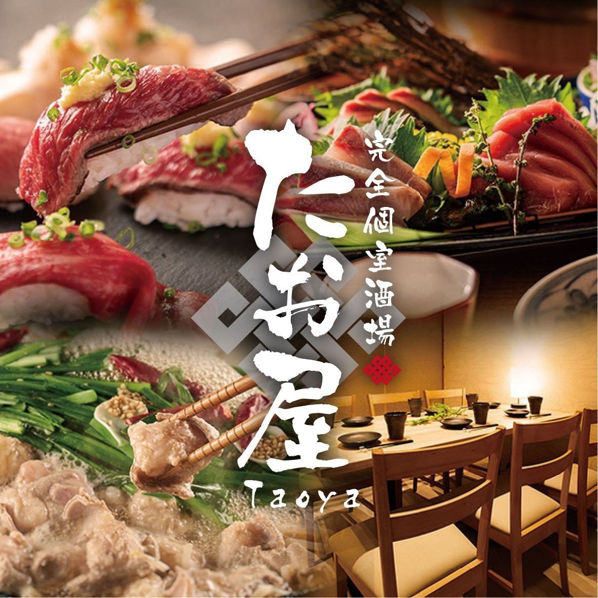 All seats in private rooms! All-you-can-eat and drink from 2,700 yen ~ Lowest price in the area ♪