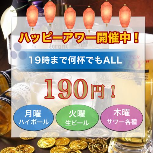 ◆早い時間は当店!