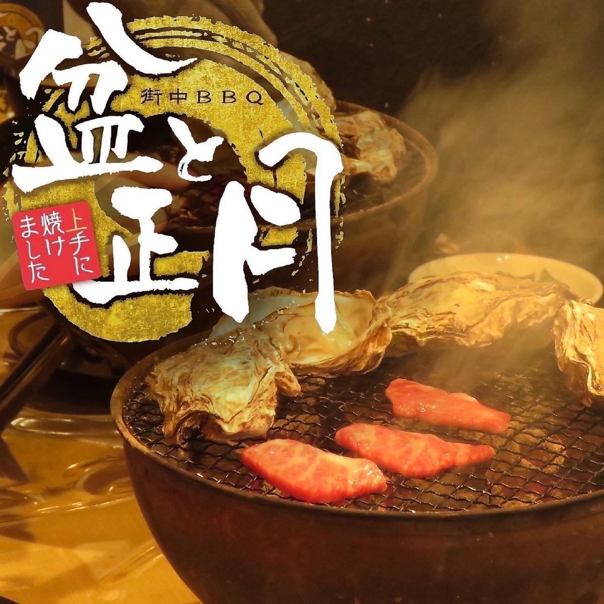 ☆和牛A5ランク＆牡蠣☆テラス席でBBQ♪カウンター席ではBARとして使えるお店★