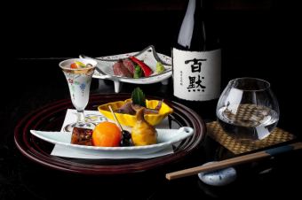 紬~つむぎ~【全10品会席料理】純米大吟醸や前菜八寸、山形牛を愉しむ