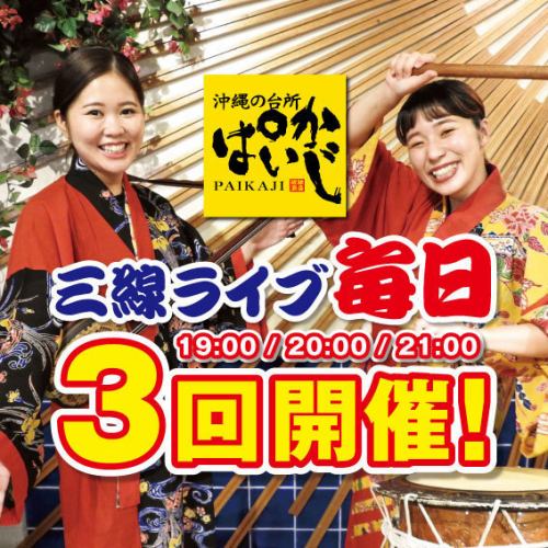 Shimauta ♪ Folk song live at our store