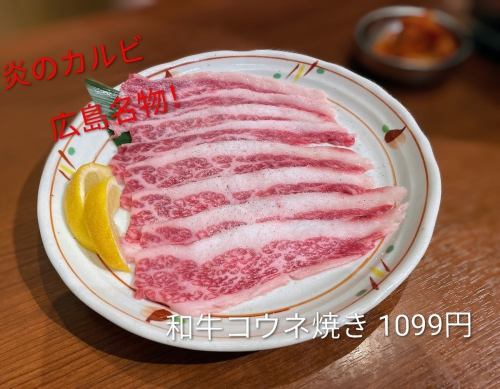 廣島特色烤紅豆!