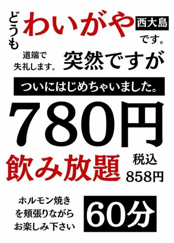全天暢飲,平日和週末均適用