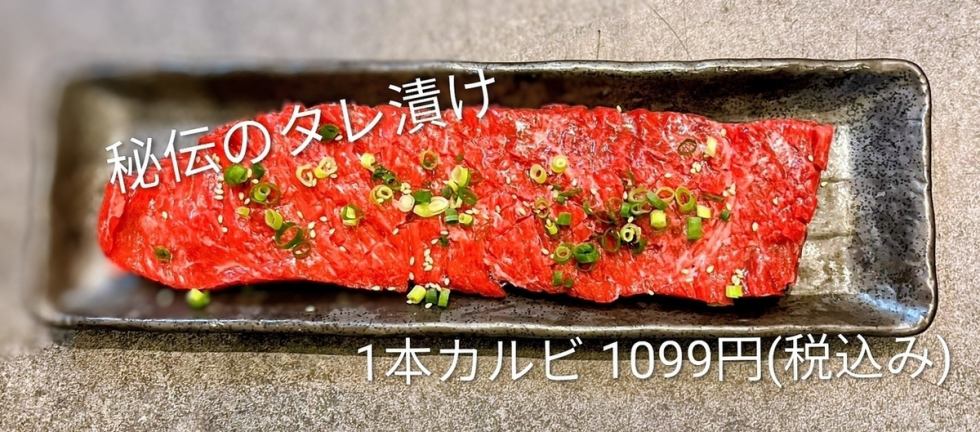 秘製醬汁醃製的烤肉排