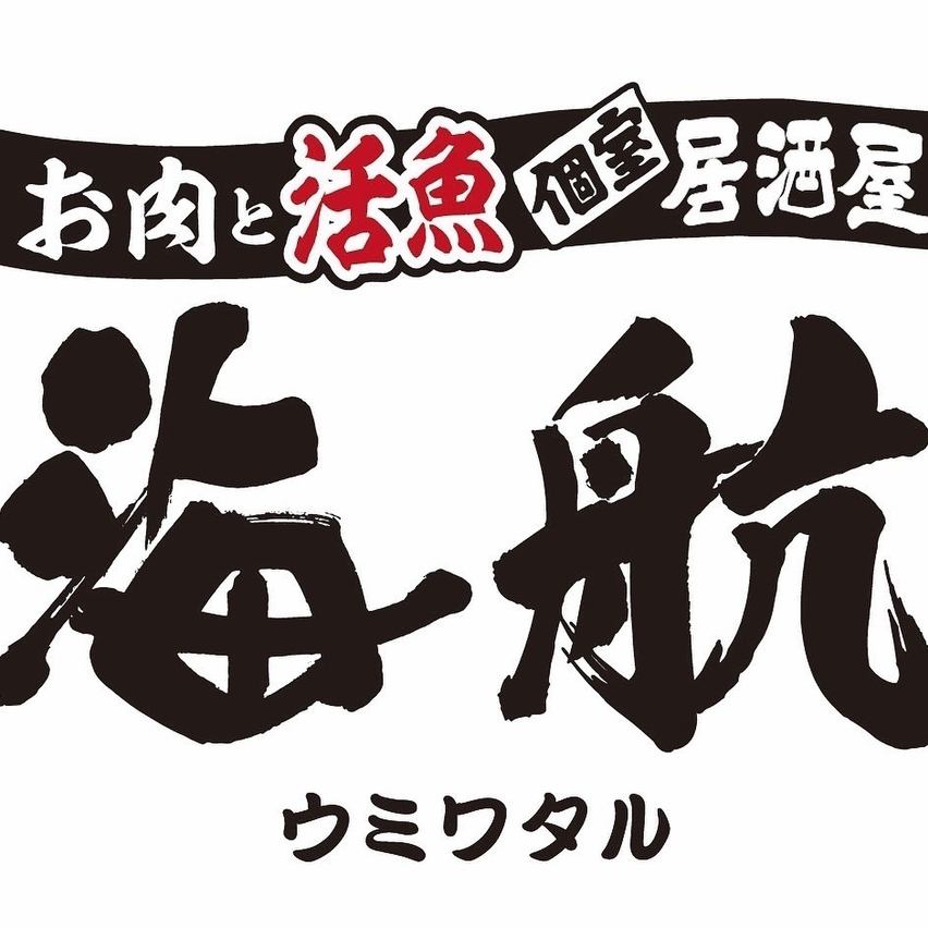 川西駅前店の駅チカ。各種宴会にオススメの個室席もご用意。