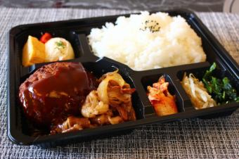 黒毛和牛焼ハンバーグ弁当