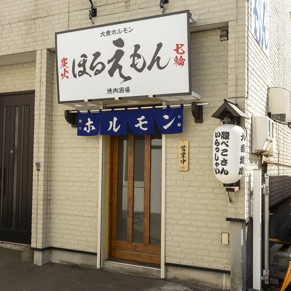 [交通♪] 本店距離JR釧路站出口步行約19分鐘!我們在官方SNS上詳細發布了介紹影片。我們位於幽靜的小巷裡，氣氛安靜，歡迎隨時光臨♪