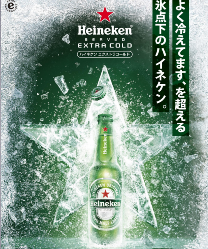 All-you-can-drink Heineken "Extra Cold" below freezing